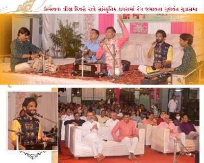 13th Jinalay ni varshgath & 75 Amrut Mahotsav Slide show